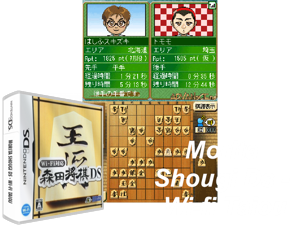 Game Thumbnail - Wi-Fi Taiou - Morita Shougi DS (Japan)